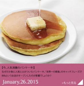 blog_pancake