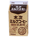 ▽【木次乳業】 ミルクコーヒー　200mL