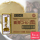 【マルサン】有機栽培 豆乳 「麦芽コーヒー」   200mL×12個