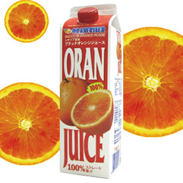 ▼タロッコ(ブラッド)オレンジジュース